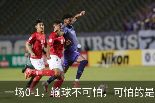 一场0-1，输球不可怕，可怕的是赛后梅西这番话：让人很揪心