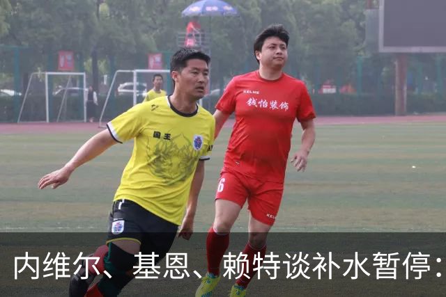 内维尔、基恩、赖特谈补水暂停：就是为了放广告，把比赛变成四节