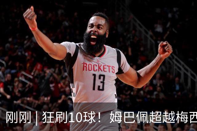 刚刚 | 狂刷10球！姆巴佩超越梅西！萨卡戴帽！英格兰是季军！