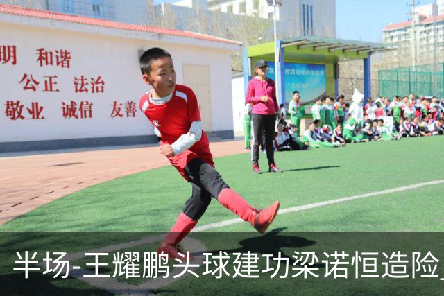 半场-王耀鹏头球建功梁诺恒造险 亚泰暂1-0浙江队