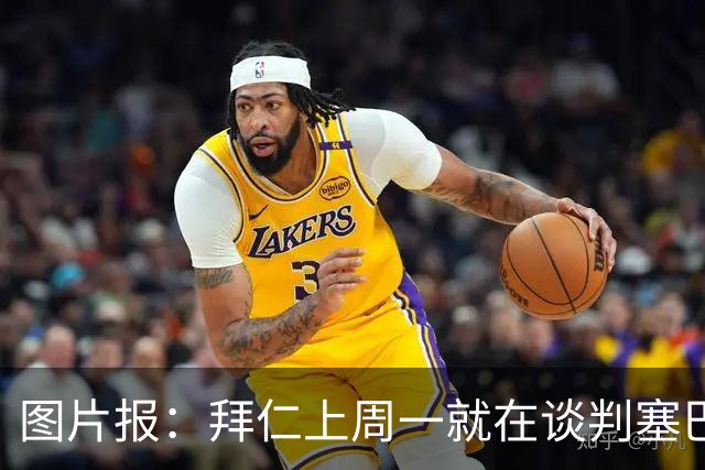 图片报：拜仁上周一就在谈判塞巴里，埃因霍温当时要价超5千万