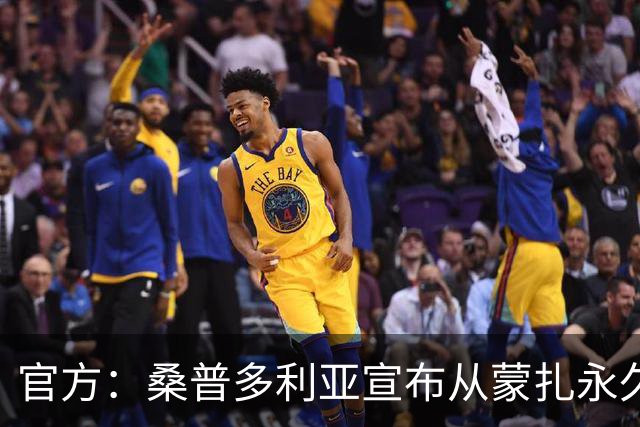 官方：桑普多利亚宣布从蒙扎永久签下卢卡-拉瓦内利