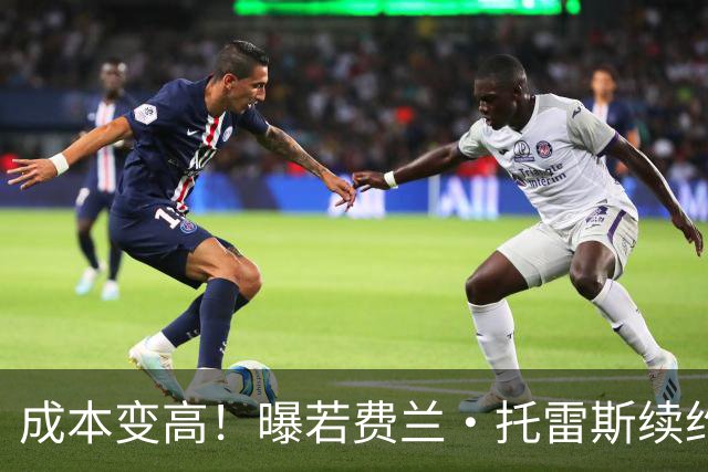 成本变高！曝若费兰·托雷斯续约 巴萨需支付曼城800万欧