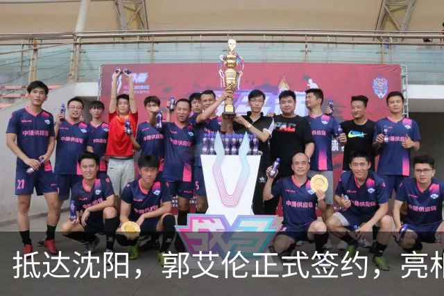 抵达沈阳，郭艾伦正式签约，亮相新岗位，和杨鸣再次联手