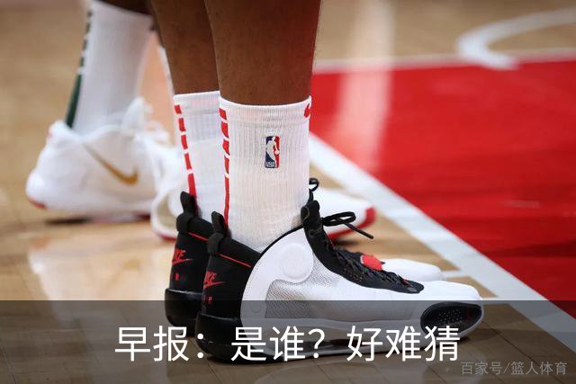 早报：是谁？好难猜