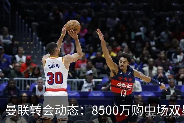 曼联转会动态：8500万购中场双星后又瞄左路铁卫，却遇前教练挖角