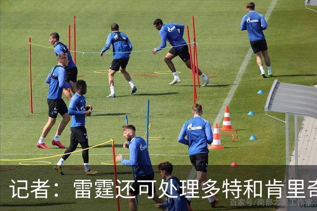 记者：雷霆还可处理多特&肯里奇等人 这取决于他们削减薪资的目标