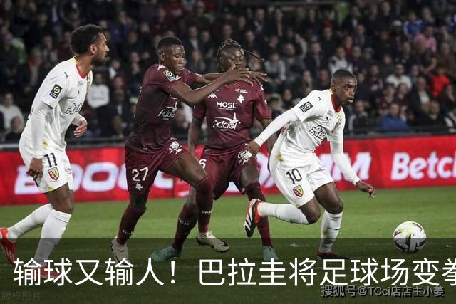 输球又输人！巴拉圭将足球场变拳击场 恶意踢人+抱摔对手