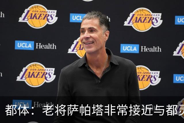 都体：老将萨帕塔非常接近与都灵续约至2028年，基本达成协议